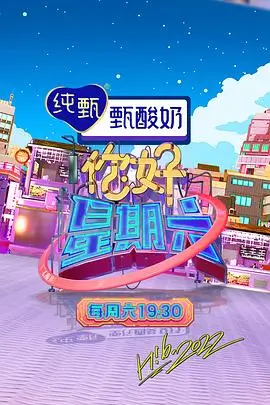 一起去露营吧综艺在线观看