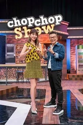 厨房奇遇记美食综艺全集在线观看